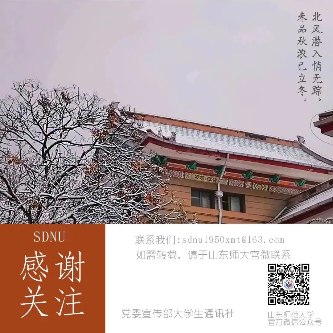 学校|11名学者获聘首届资深教授