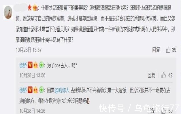 造型@为啥徐娇一直宣传汉服，却遭到汉服圈排挤看到最新造型，明白了！