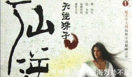 网络小说$网络5大超神小说仙逆第四、雪中仅第二,第一堪称史诗绝唱!