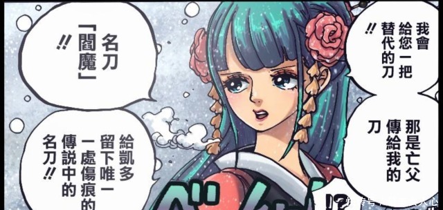 分析|海贼王955话分析索隆炼成属于自己的第一把黑刀,日和爱上索隆