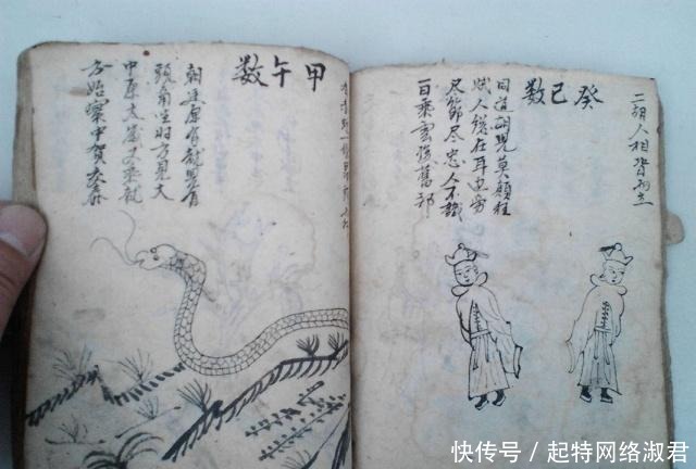 历史|这本书预示了2000多年的历史 ! 被称为“千古第一奇书”