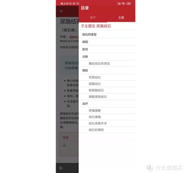 信息|效率工具 篇二：感觉身体不适，您还在用百度查信息？这两个平台了解一下