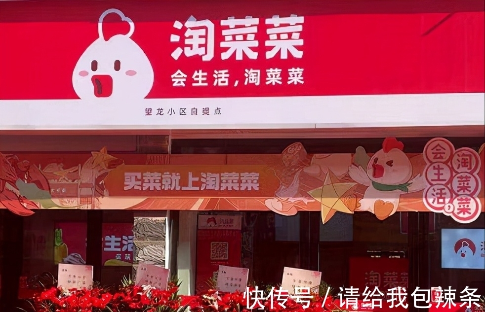 盒马系|对于阿里巴巴，社区团购是第三战场，美团、拼多多两个对手一起打