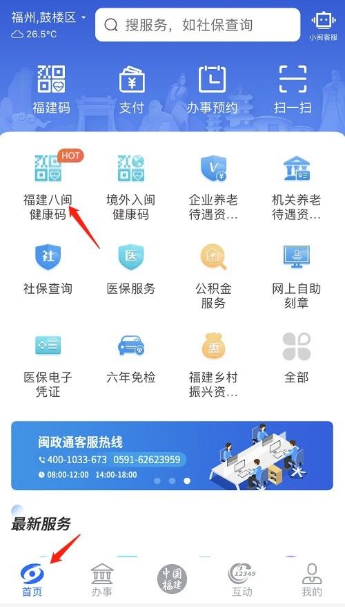 疾控|福州疾控最新提醒！事关疫苗接种！