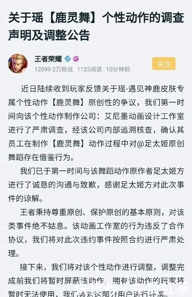 合作方|王者荣耀：瑶妹再陷抄袭风波，三次抄袭实锤最惨英雄！