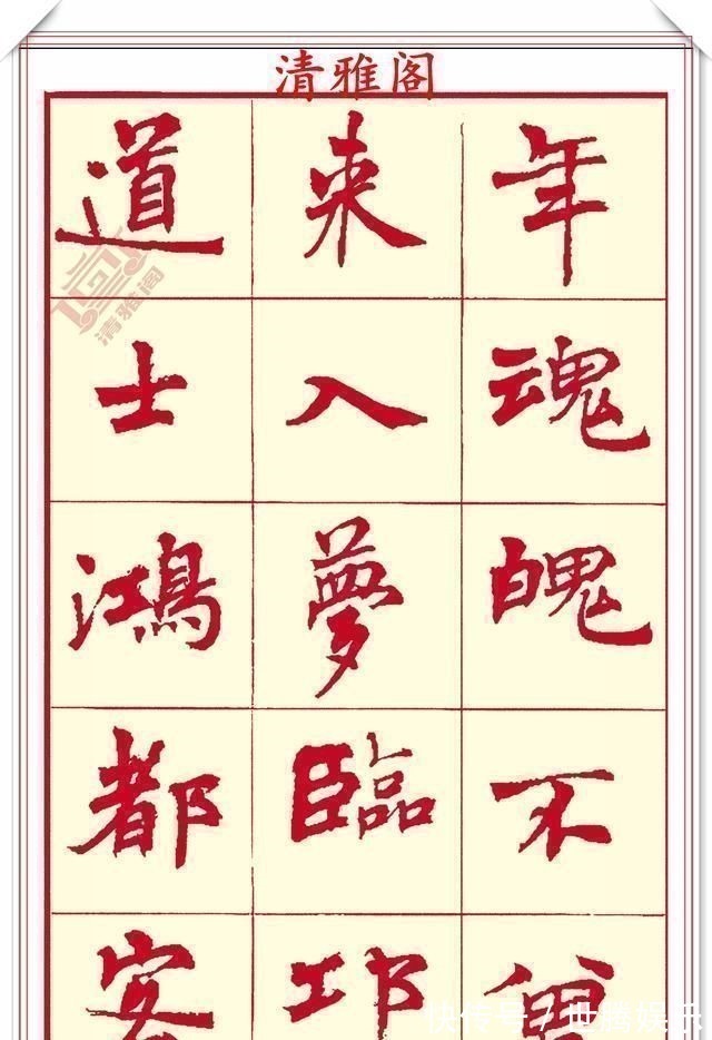 锋收笔#现代楷书创作的巅峰女书法家周慧君书作欣赏,格韵独特结体疏朗