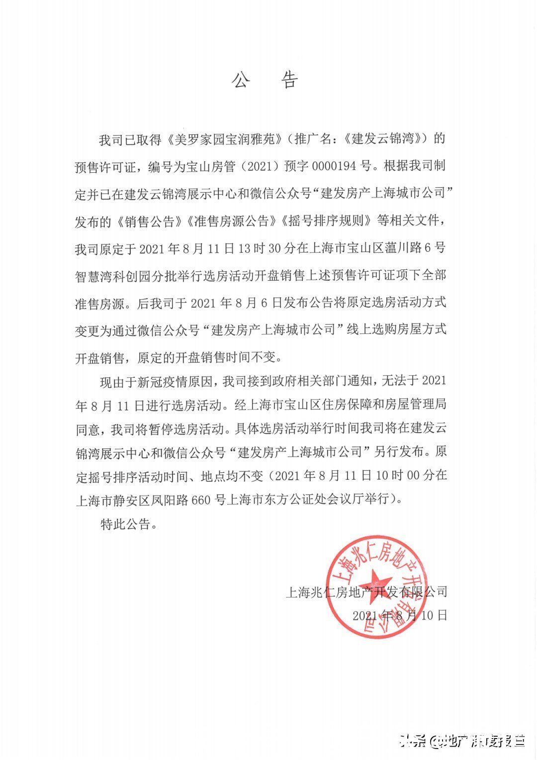 新房|上海新房市场“空窗”？6大新盘暂缓开盘，后续供应停滞