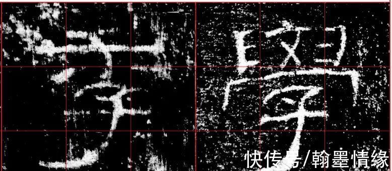 疏密&隶书,如何写好疏密收放之姿?