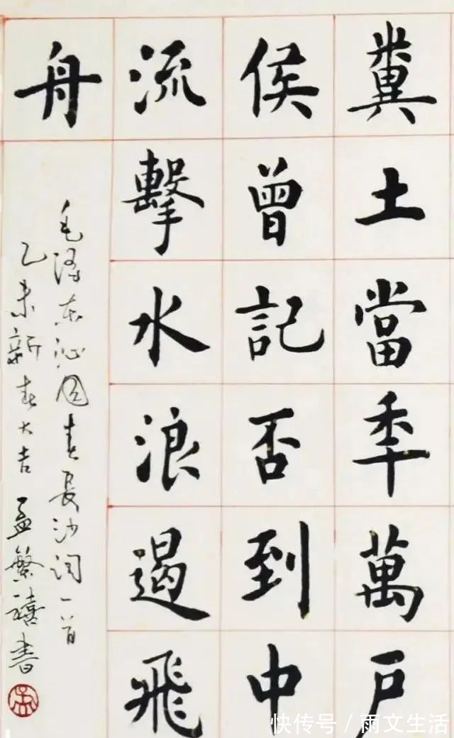 在线条&他的楷书虽然名气上没有“二田”大,但是楷书水平不输“二田”