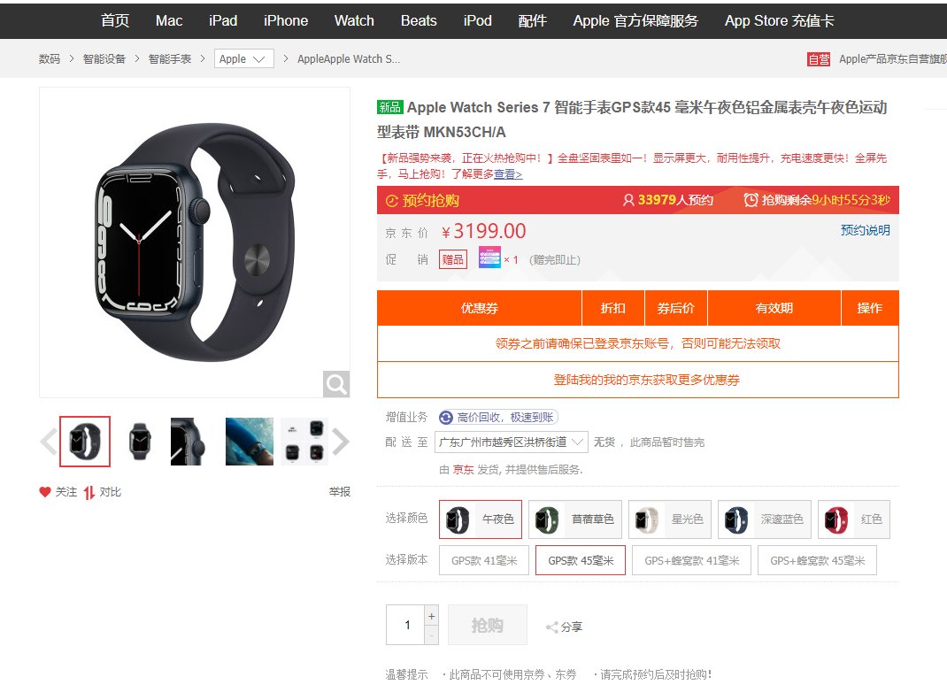 智能|Apple Watch S7价格公布，但谁会买？