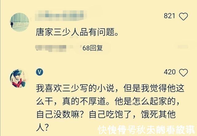 网络小说！从网文第一人到“被骂”第一人，唐家三少到底做错了什么