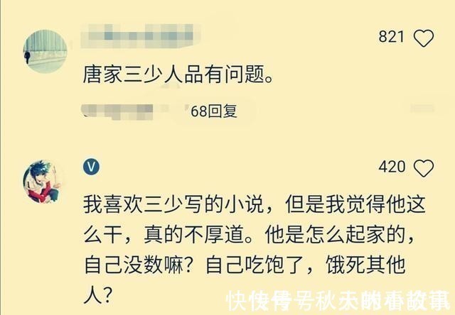 网络小说!从网文第一人到“被骂”第一人,唐家三少到底做错了什么