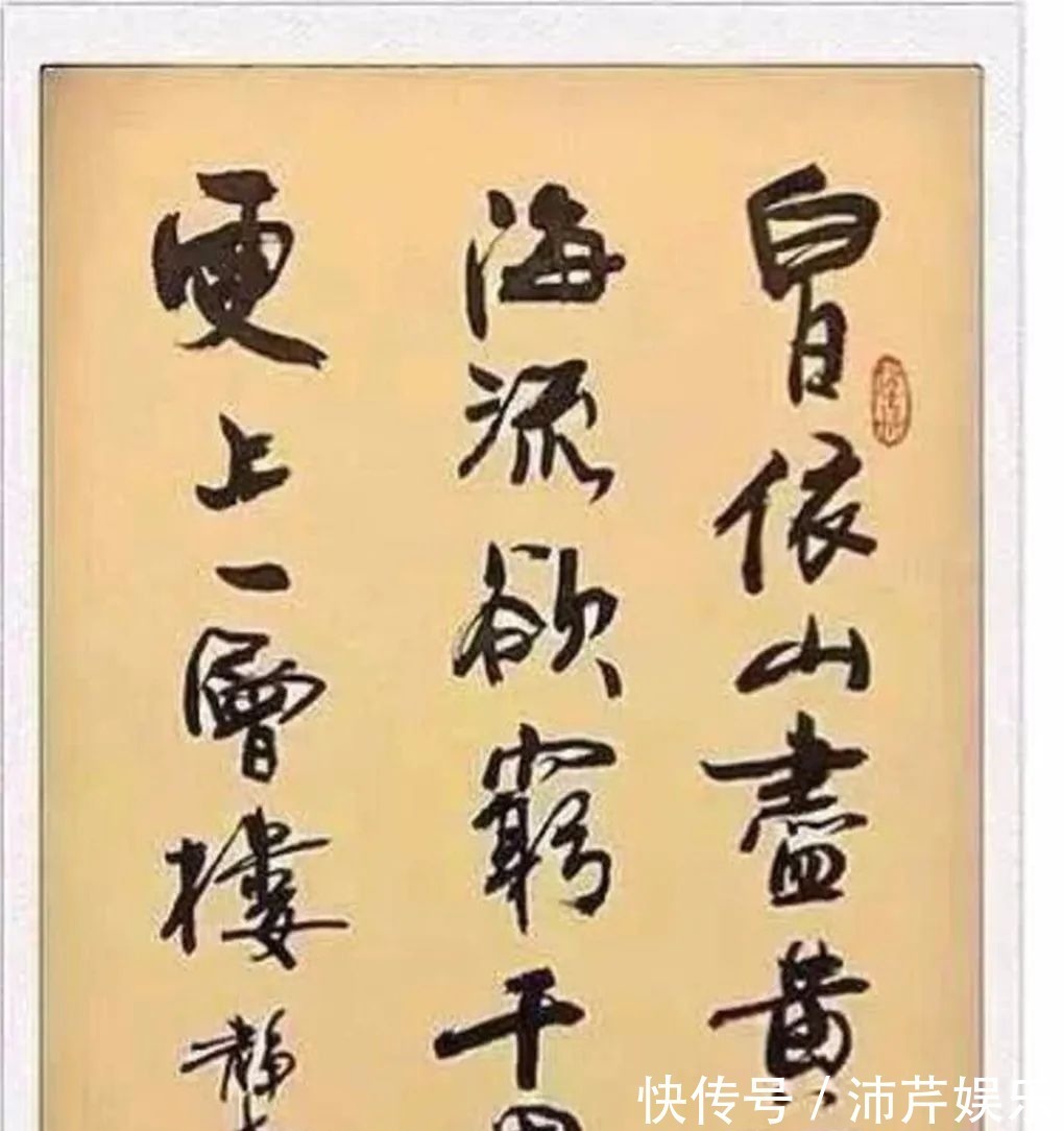 创作#最美书法家徐静蕾,创作的毛笔字作品,却遭到了网友的质疑