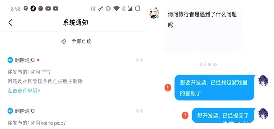 mhy|原神：景区联动吃中国风红利，架空世界拒开发票，mhy想做什么？