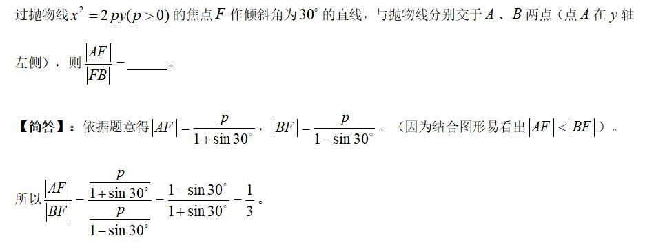 有哪些大学知识，可以巧解高考题？