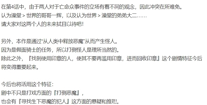里维斯|五十岚一家人都不简单,妹妹五十岚樱迟早也会成为假面骑士?