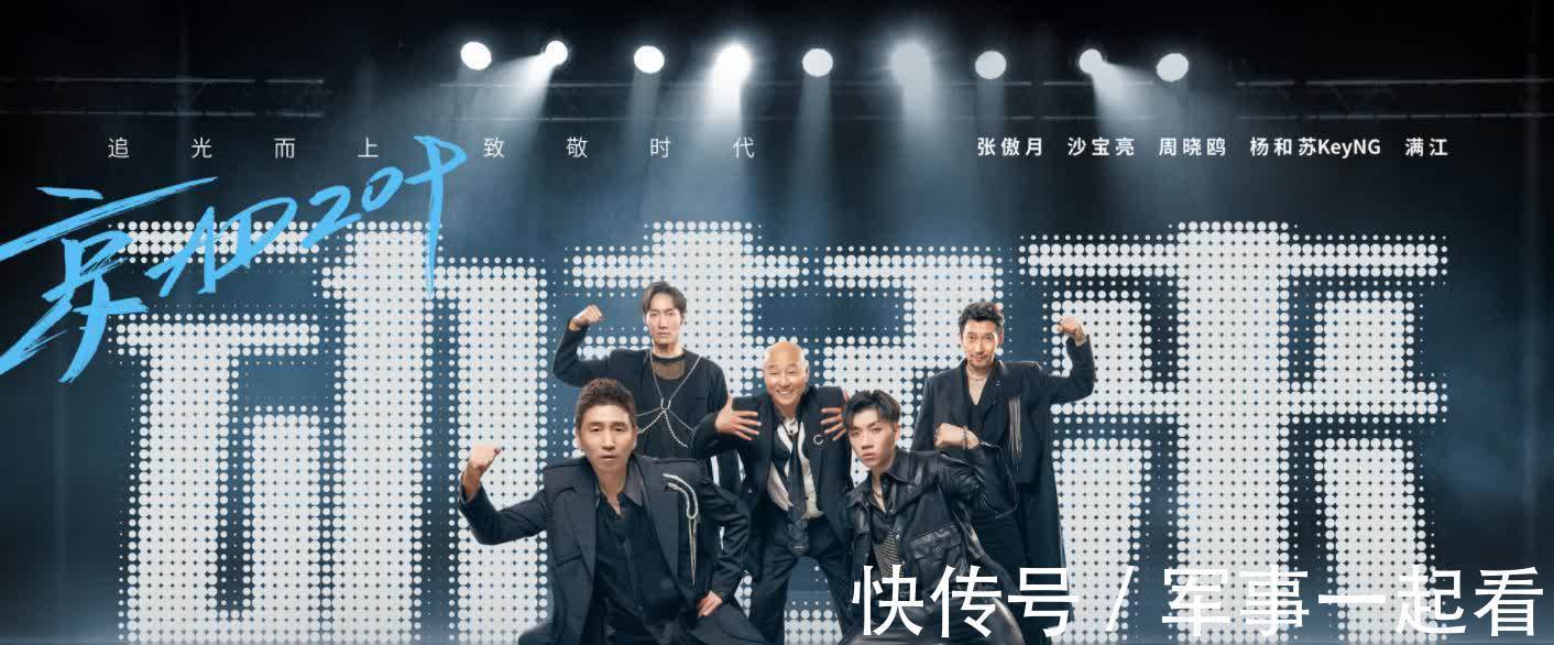 《追光吧！》僅得4.5，策劃無聊是遺憾，網(wǎng)友：打包去《披哥2》吧