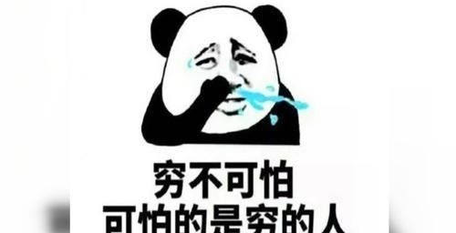 小凡|经常给孩子灌输这种观念,会让孩子穷到骨子里,钱包空、心理卑!