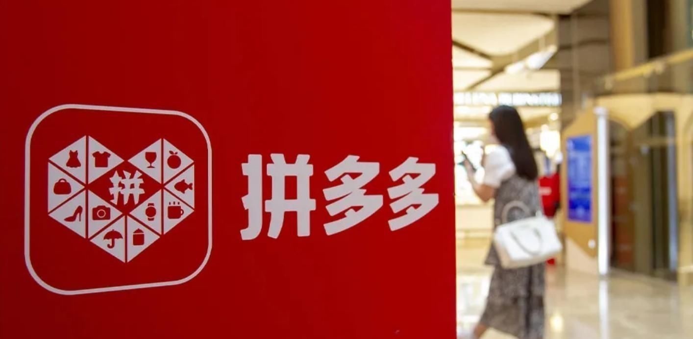 黄峥|背靠拼多多超马云后，黄峥却散财700亿，卸任CEO，现市值跌6成