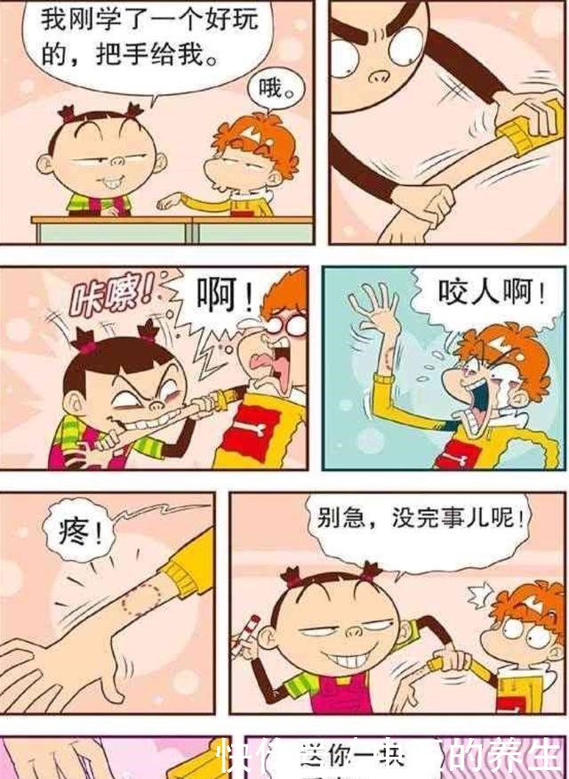 玩游戏|阿衰漫画玩游戏时要安静，小衰大脸互送钟，鱼尾纹和鱼头纹