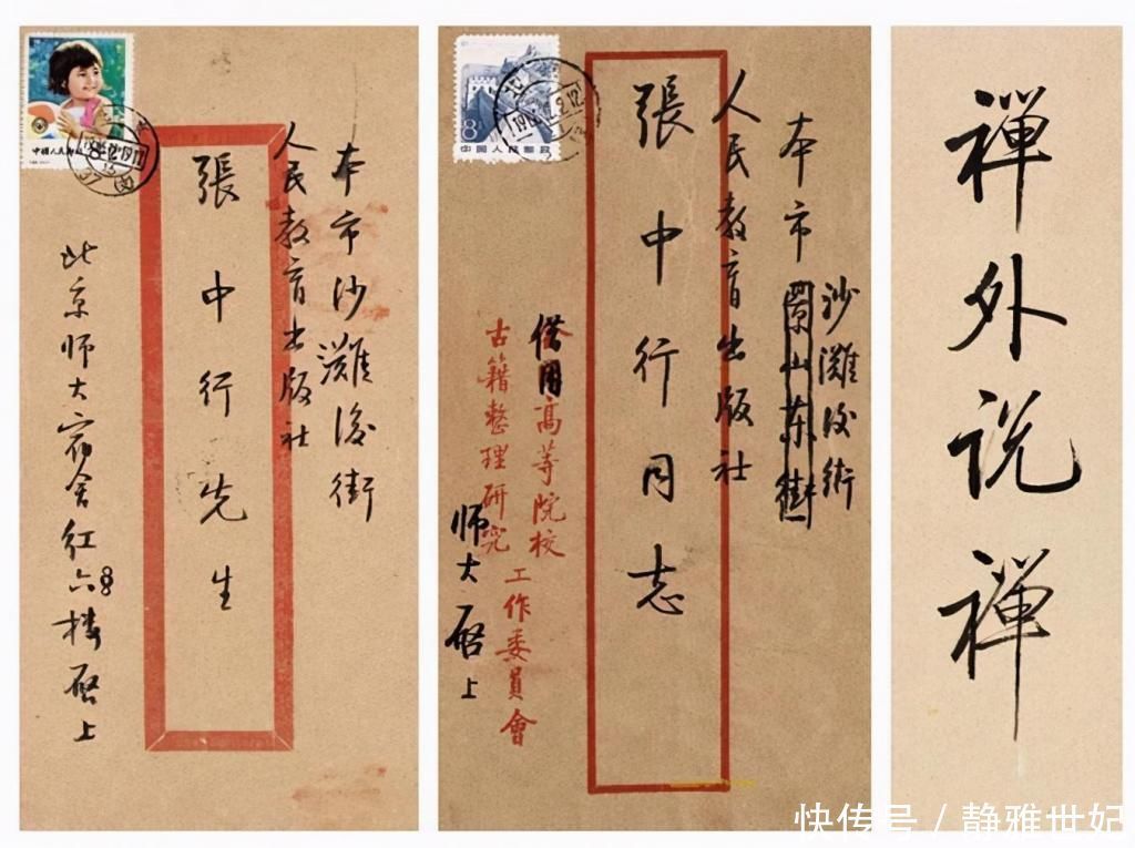 启功的手稿,虽然不是“启功体”,但是却是其书法的最真实水平