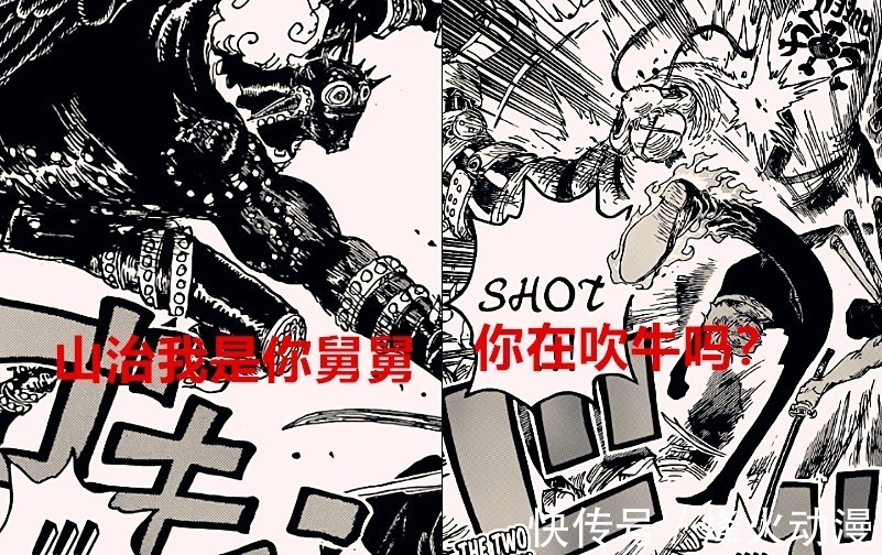 恐龙族|海贼王1023话分析:凯多身边又多了一位卧底,烬是山治的二舅?