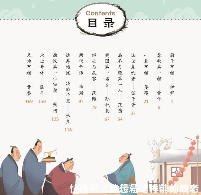 读本@专门为孩子撰写的《史记》读本,给孩子一次人文和历史的启蒙!