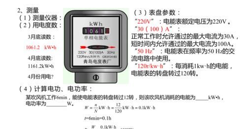 查漏|初中物理：电学常考知识点总结！查漏补缺的好机会！