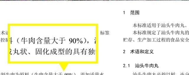 没有一头牛，可以活着走出潮汕