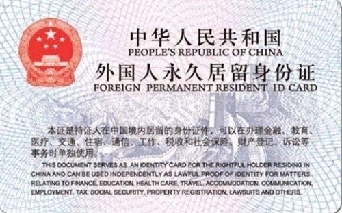 外国人加入中国国籍后,身份证一栏该填什么民族真是大开眼界