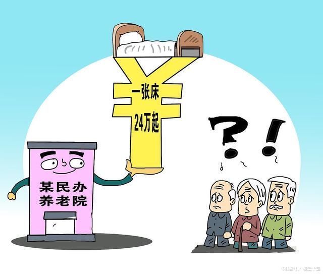 收费标准|老龄危机来临，老了能不靠子女住养老院吗?养老院里的残酷真相