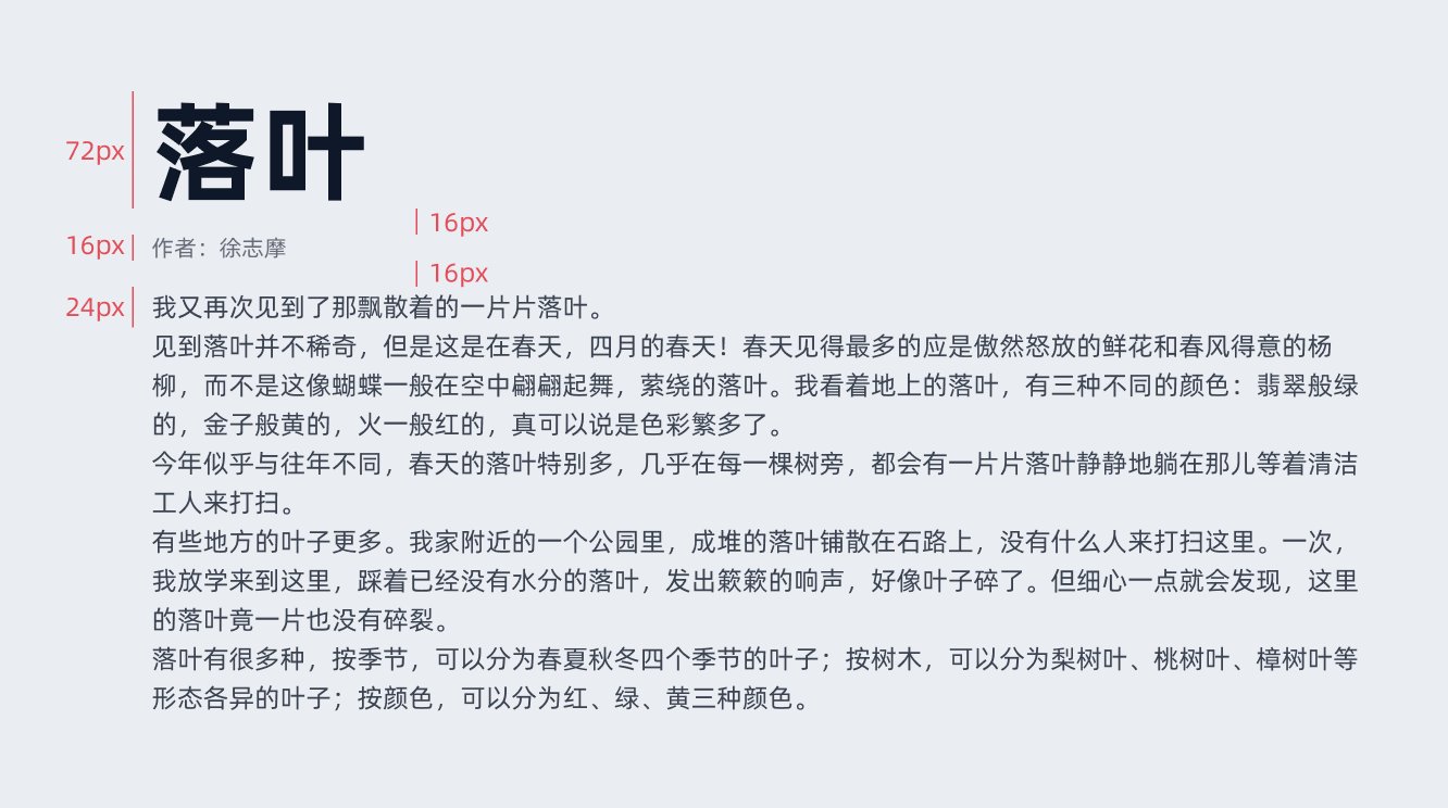 布局|B端设计之网格系统