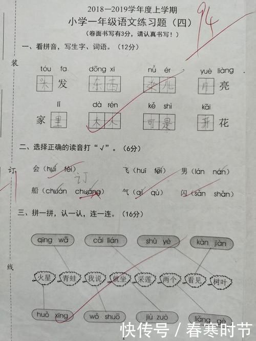 语文|一年级语文考试，孩子因为不会写名字被扣了分，家长却表示理解