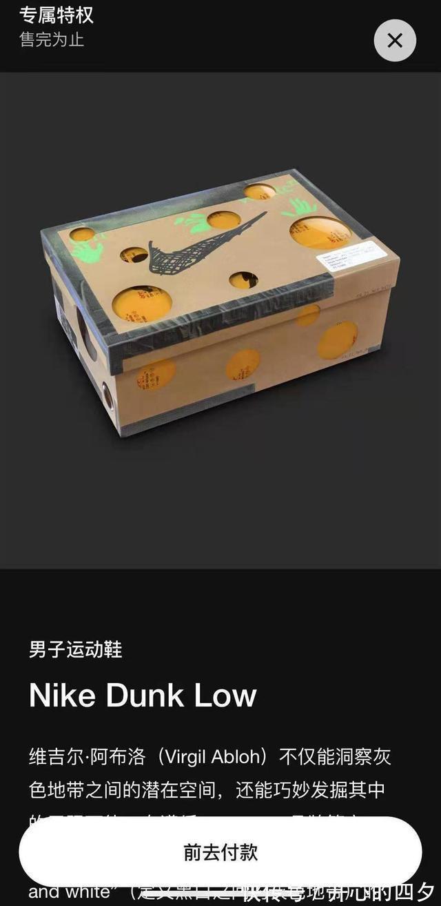 nike|Virgil晒全家福！今早收到OFF-WHITE x Dunk Low专属了吗