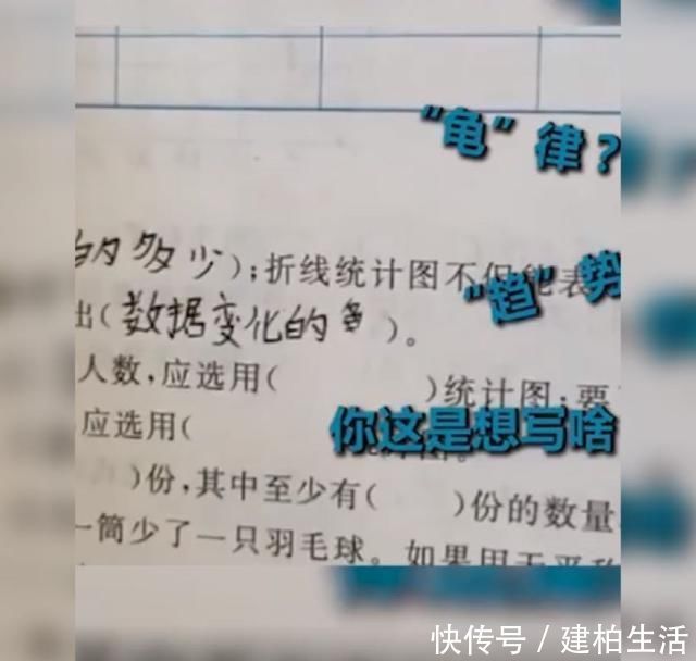 萌娃考试“明目张胆”作弊，老师走近一看笑翻了，网友难为娃了