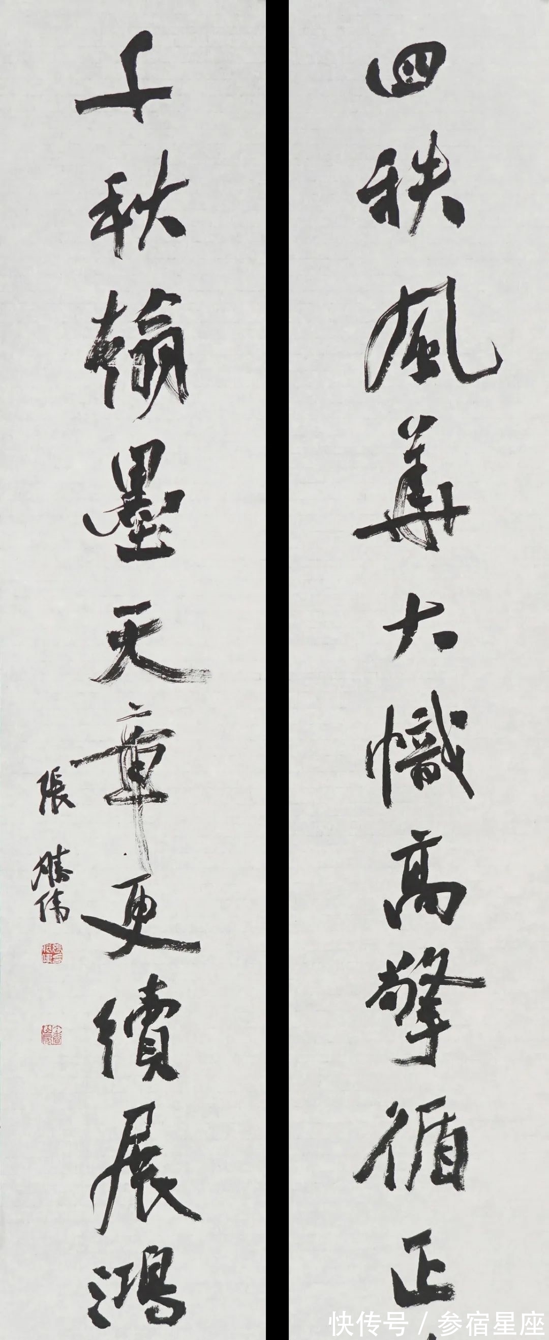 书坛$当代书坛名家挥毫泼墨,40幅作品庆祝中国书协成立四十周年!