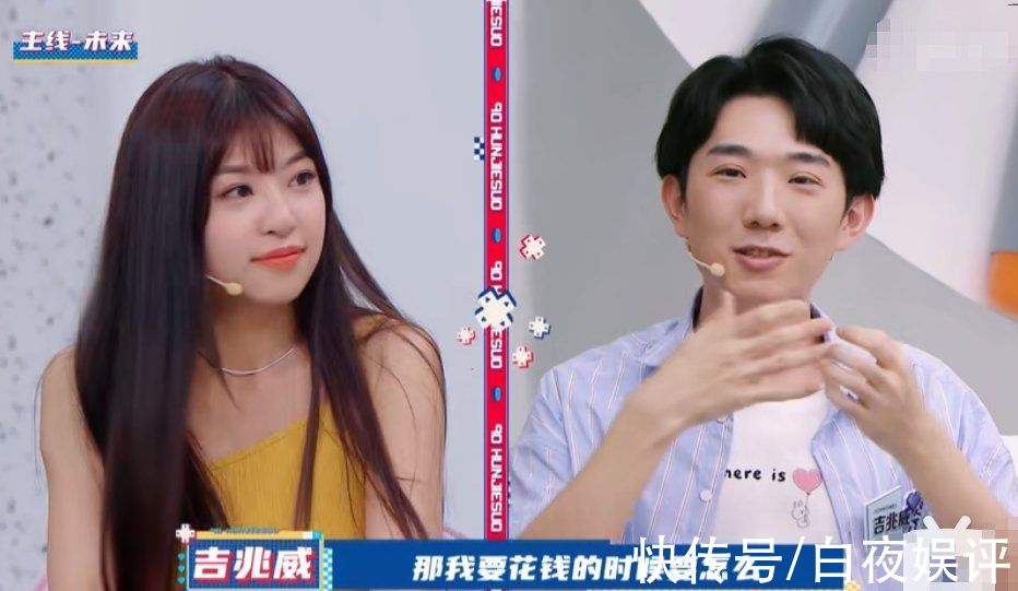 男嘉宾|结婚仍要求跟老婆AA制，《90婚介所》男嘉宾言论听懵观众