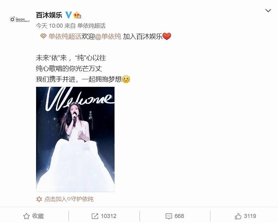 单依纯|好声音夺冠才3天,单依纯就签约百沐娱乐与猫眼娱乐,亏大了吗?