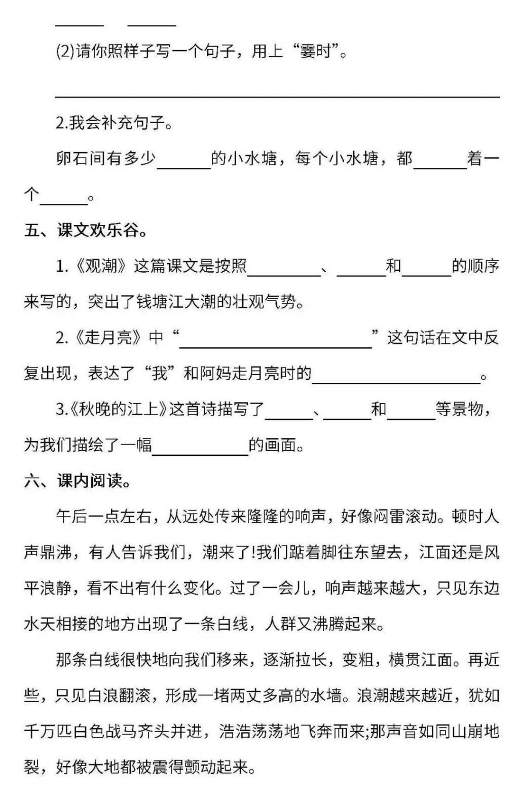 解读|部编版四年级语文上册《语文园地一》图文解读、知识点、课文朗读等