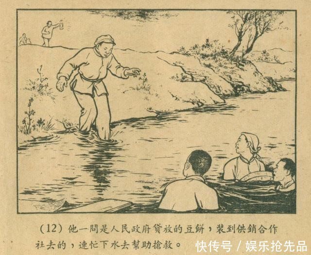  连环画|1956年老连环画《小宣传员》林雪岩 严个凡 刘锡永 绘