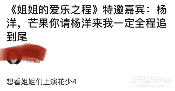  节目|这就准备开撕了？