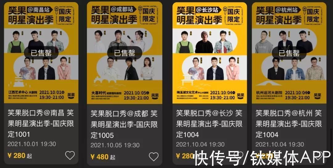 大麥|脫口秀，國慶演出的“怪物新人”