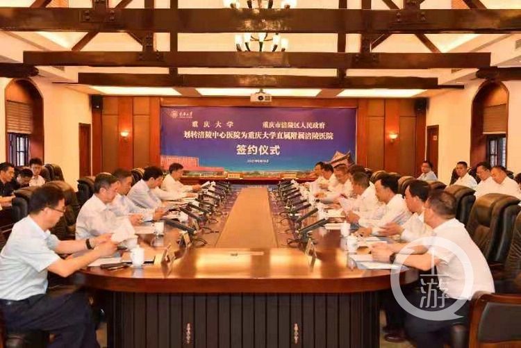 涪陵中心医院|重庆涪陵中心医院更名为重庆大学附属涪陵医院