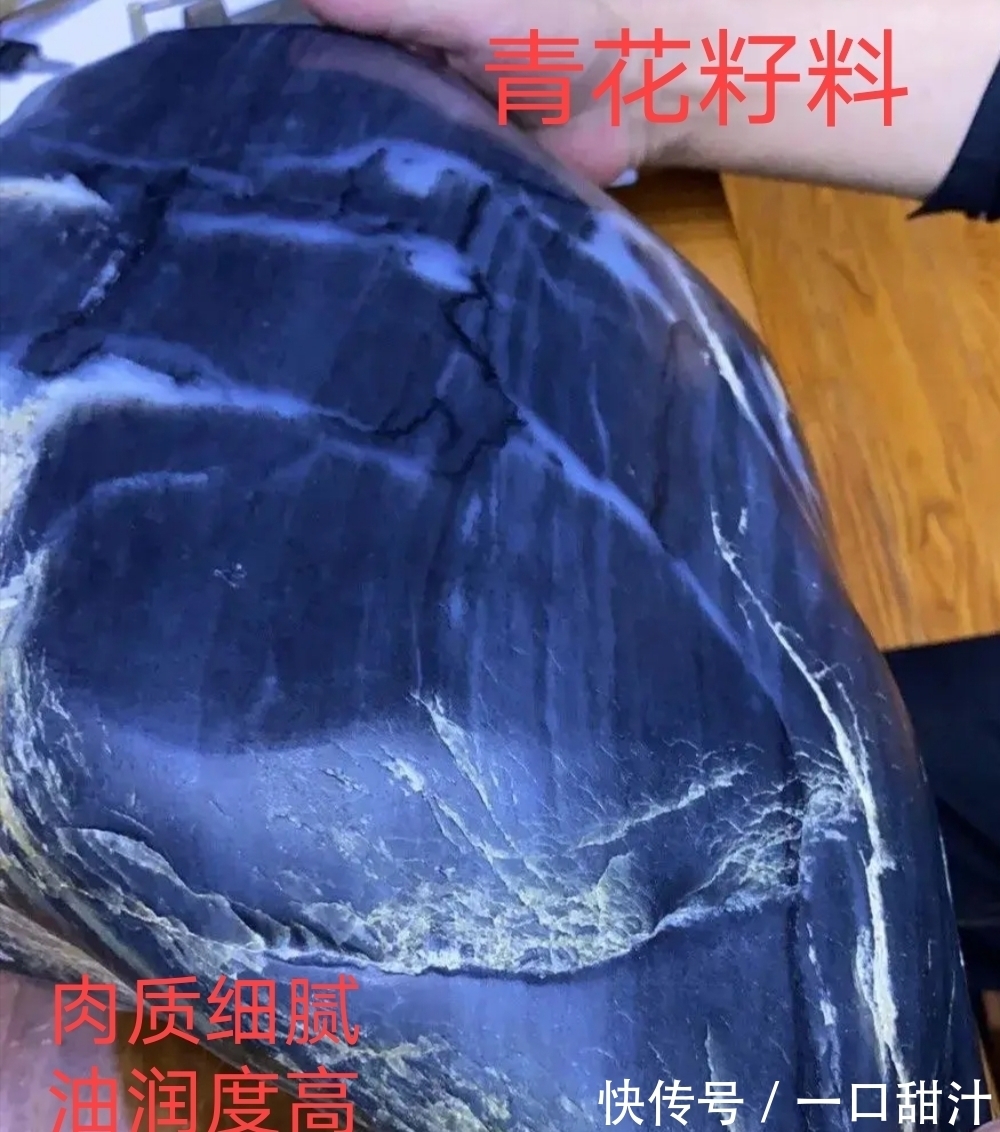 晶体#青花籽料的特征