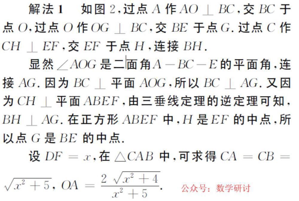 建系|二面角，只会建系？高考中十种求解二面角策略