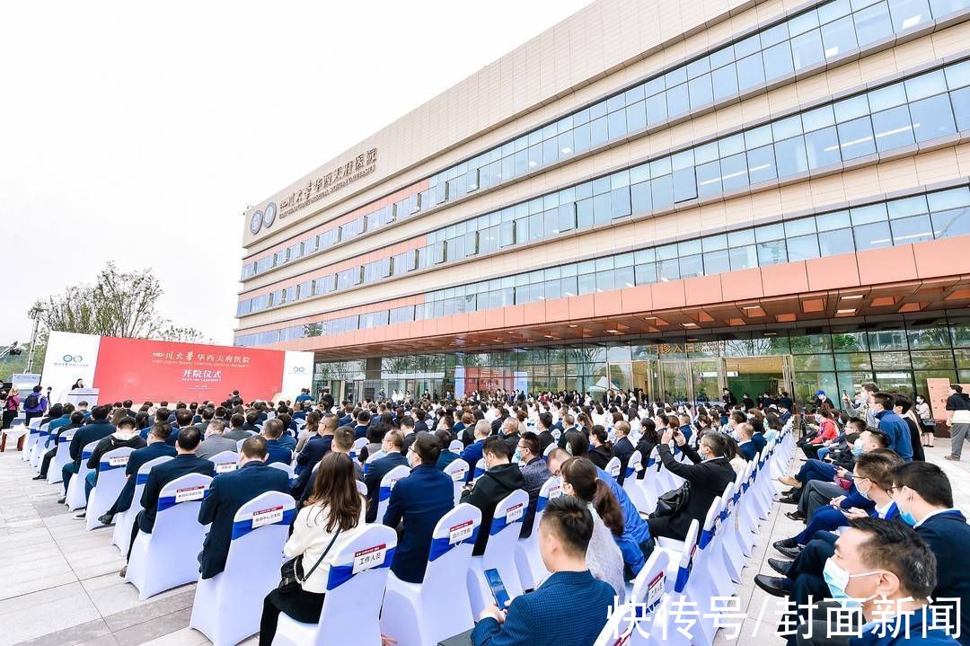 多学科|来了，四川大学华西天府医院正式开院