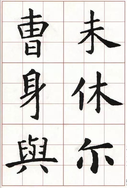  楷书|虞世南《集字唐诗》楷书欣赏