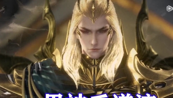 斗罗大陆|斗罗大陆:千道流终于露正脸!金发美男太养眼,颜值完爆唐晨