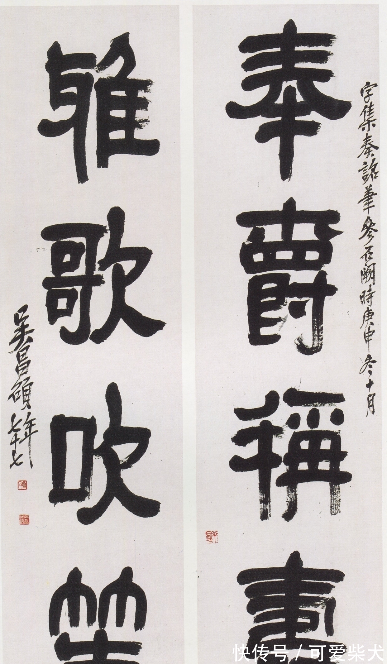 篆刻$吴昌硕的隶书,用笔老辣纵横,结体让人耳目一新