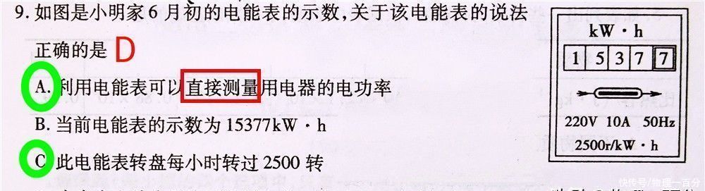 汝果欲学物理，功夫在物理之外！两道初三物理题，让人感慨万千